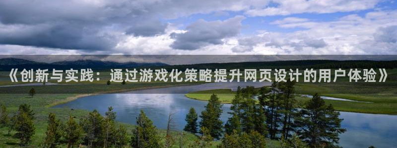 欧博u家